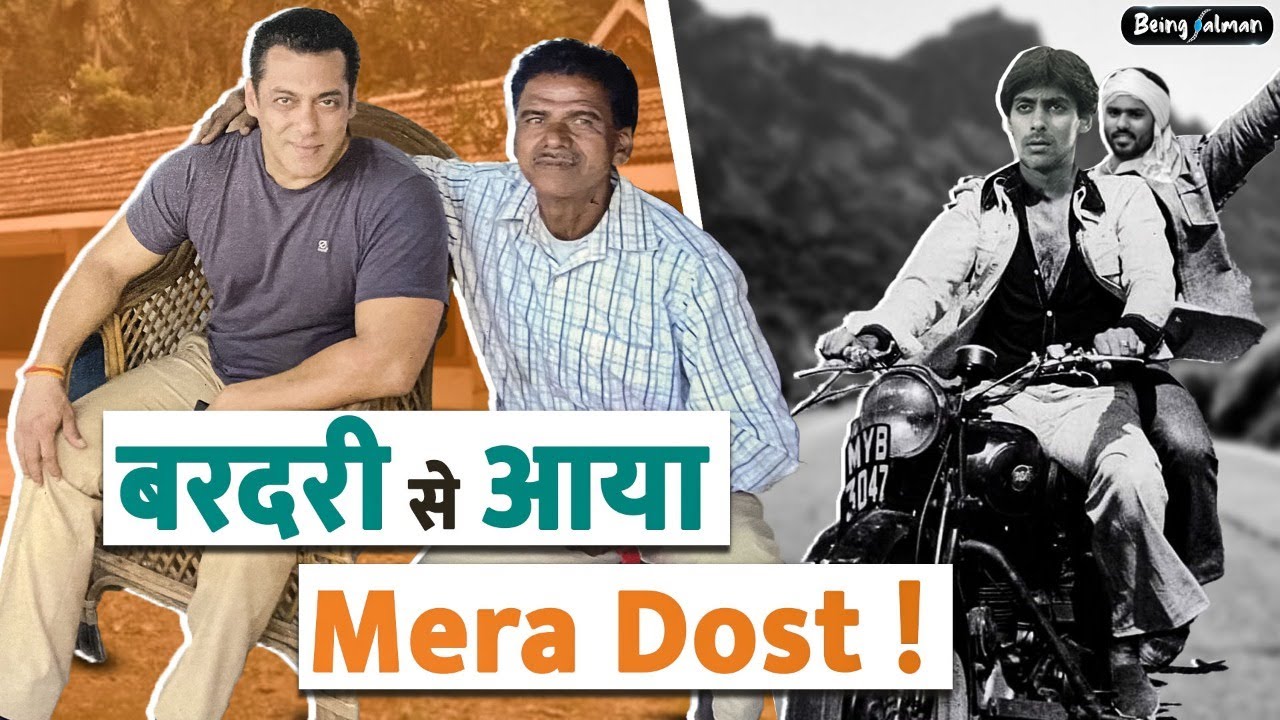 चोरी - छिपे मजदूर दोस्त से मिलते हैं Salman khan/ Meet Salman Khan's laborer friend | being salman