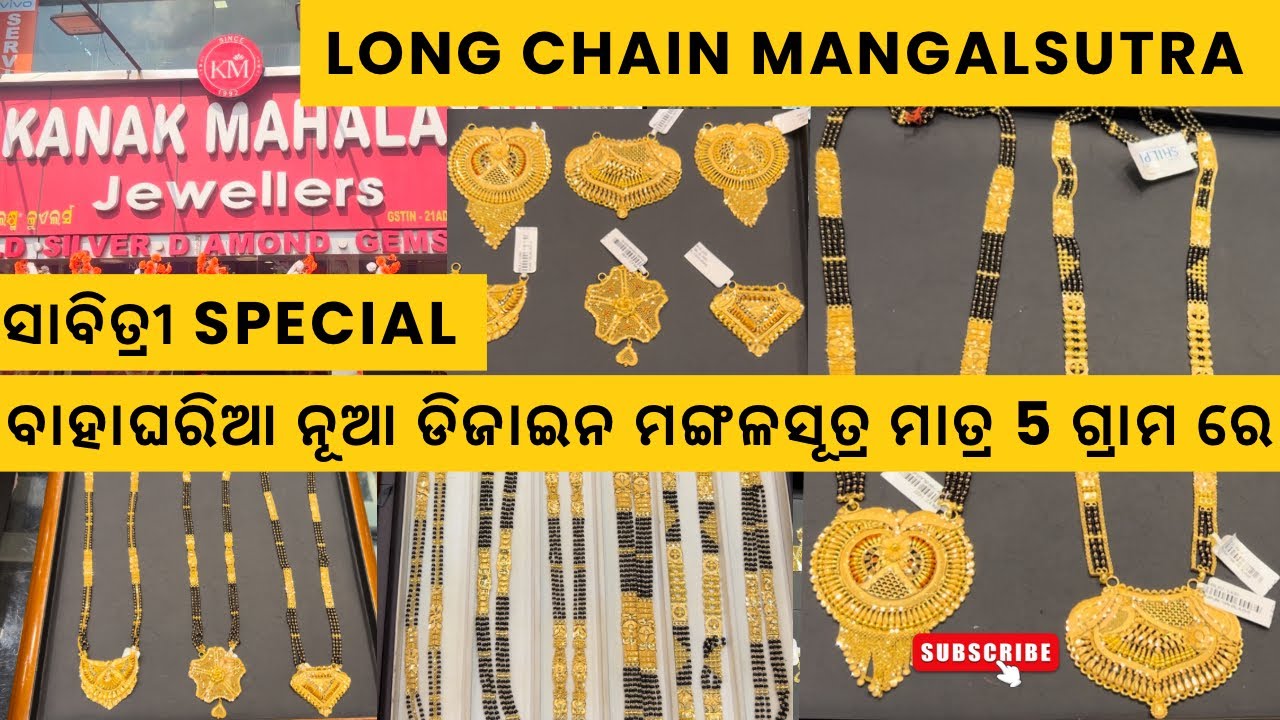 Gold Mangalsutra Design with Price/Long Mangalsutra Chain/Gold Jewellery Collection #gold #jewellery