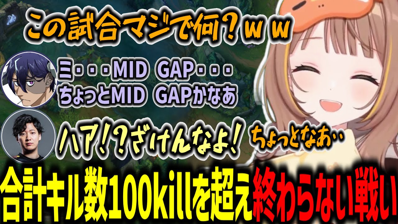 フレックスランクで合計100killを超えても終わらない長期戦になる千燈ゆうひ達【千燈ゆうひ/とおこ/KH/UG/Rainbrain切り抜き】