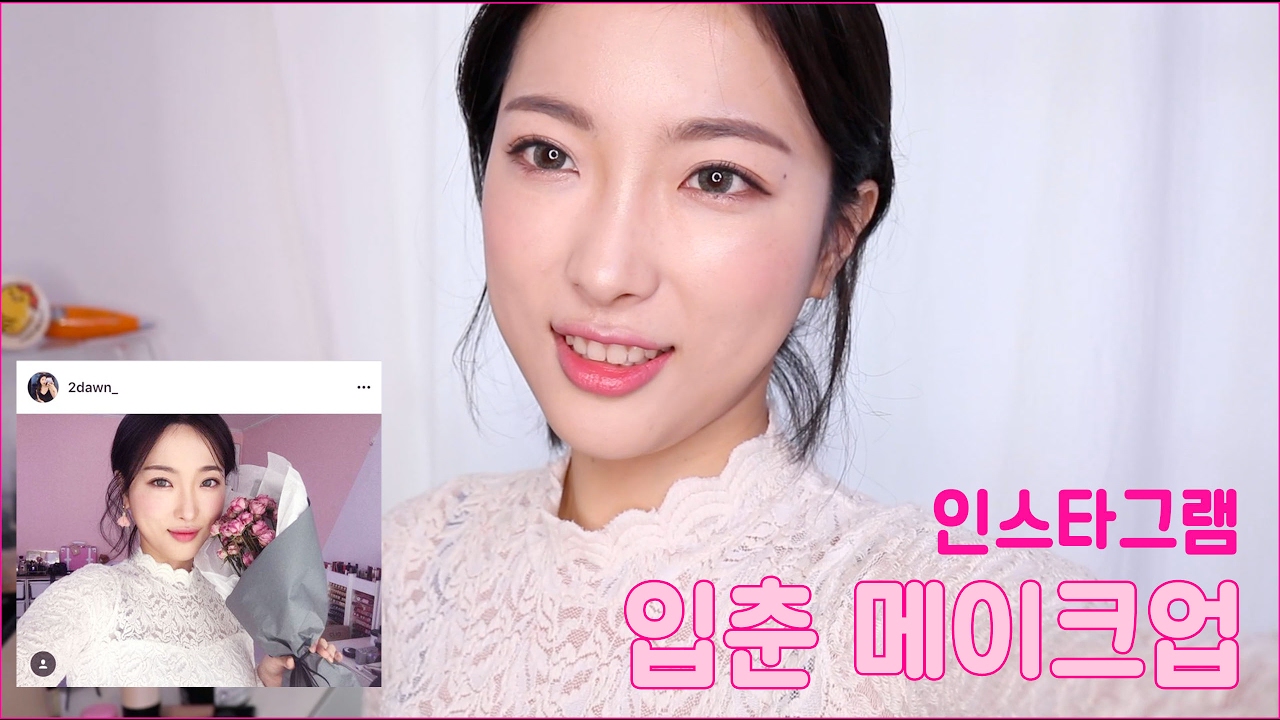 인스타그램, 입춘 메이크업 !