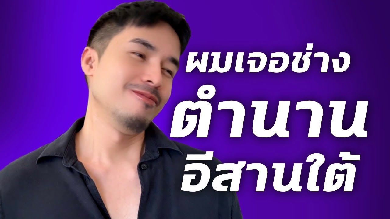 เมื่อกางเกงเป้าแตก ตอนเป็นครูฝึก | เรื่องนี้จะแล้วมั้ย!? #เรื่องเล่า #podcast EP.คุณนพ 