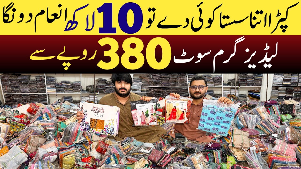 Ladies Branded Winter Suit Just in 380 Rs.Only | Ladies lilen clothes wholesale market in faisalabad