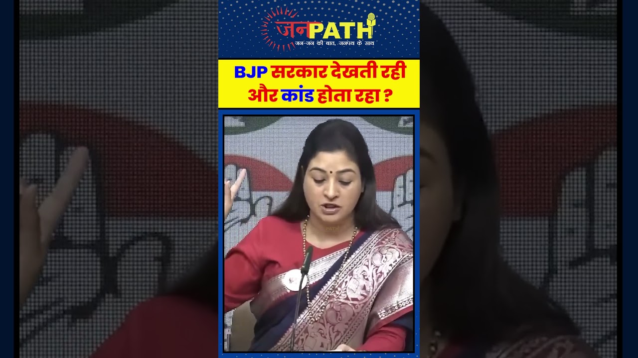 The BJP government watched and the scandal continued! #congress #alkalamba #goa #goakand #goanews #news