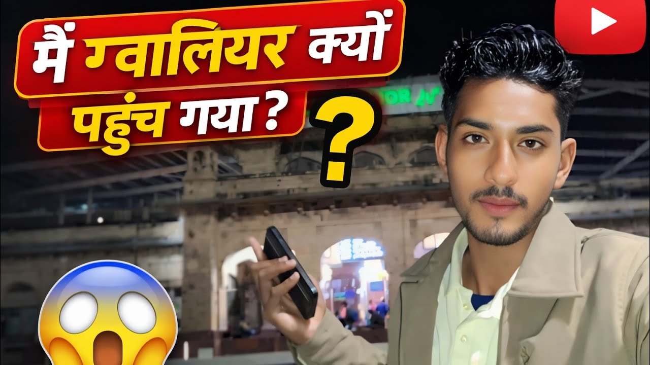 मैं अचानक ग्वालियर क्यों पहुंच गया? 😲 | Daily Vlog