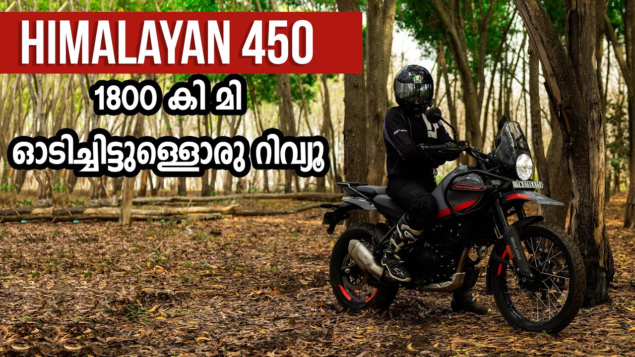 Подробный обзор малаяламского языка Himalayan 450