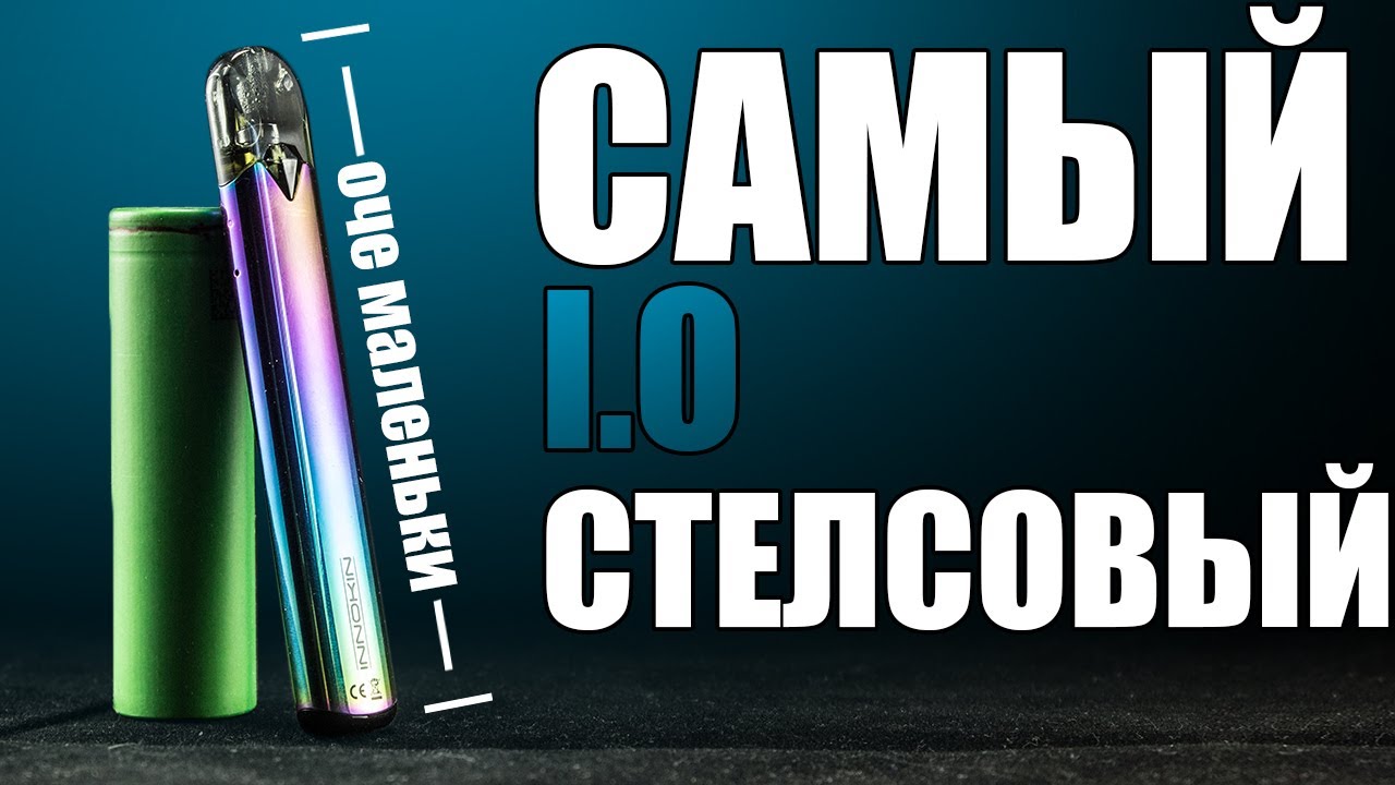САМЫЙ МАЛЕНЬКИЙ В МИРЕ ПОД ▲▼ INNOKIN I.O
