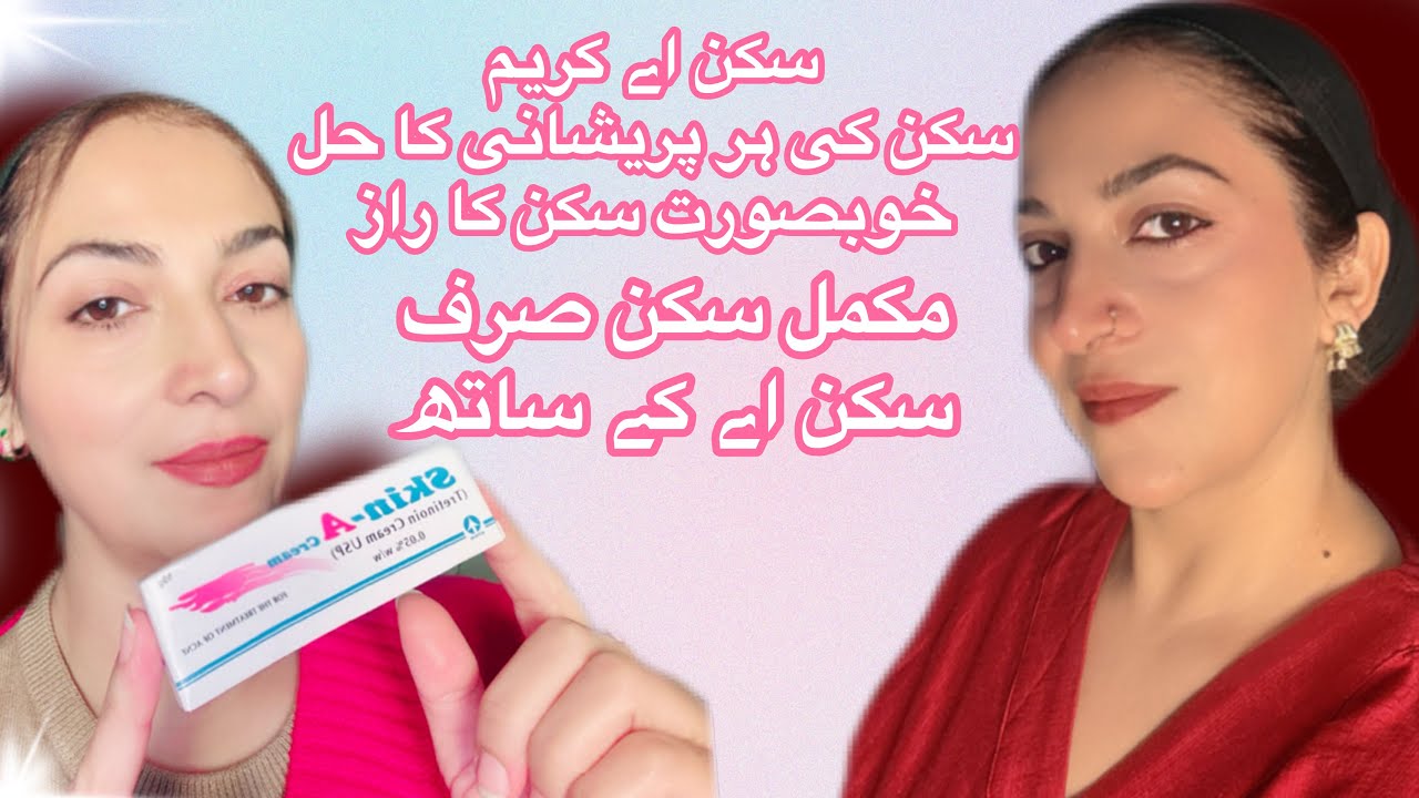 Skin A Cream For Radiant Glowing Youthful Skin / How To Use Skin A Cream / Benefits Of Skin A Cream 