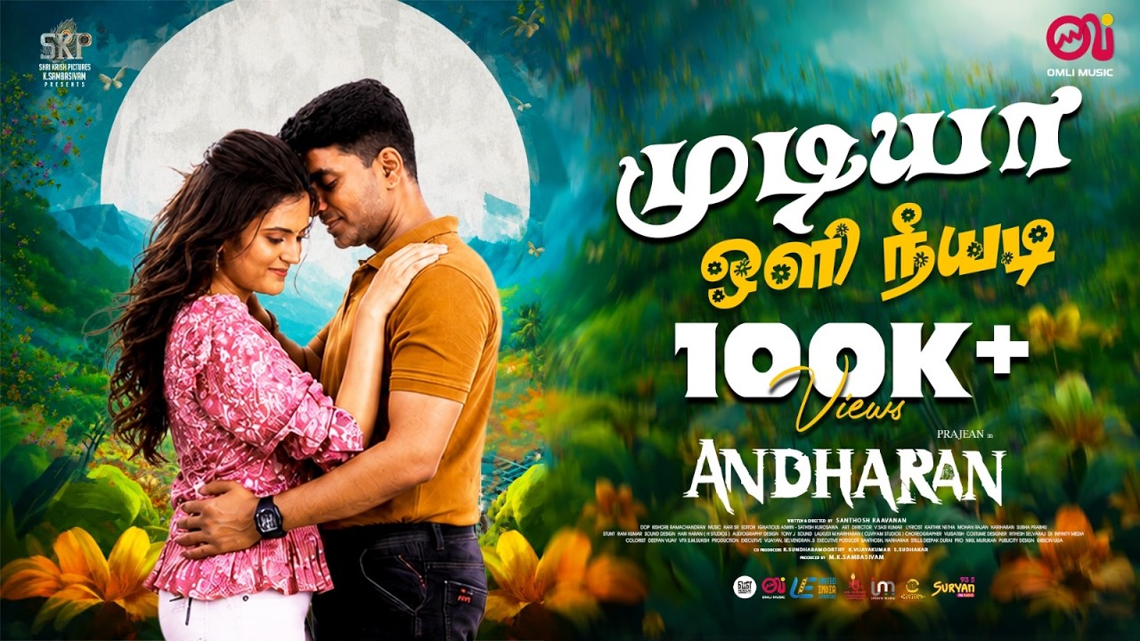 Mudiya Oli Neyadi Lyrical Video Song - Andharan | Hari S R | Vijaynarain | Karthik Netha | Omli