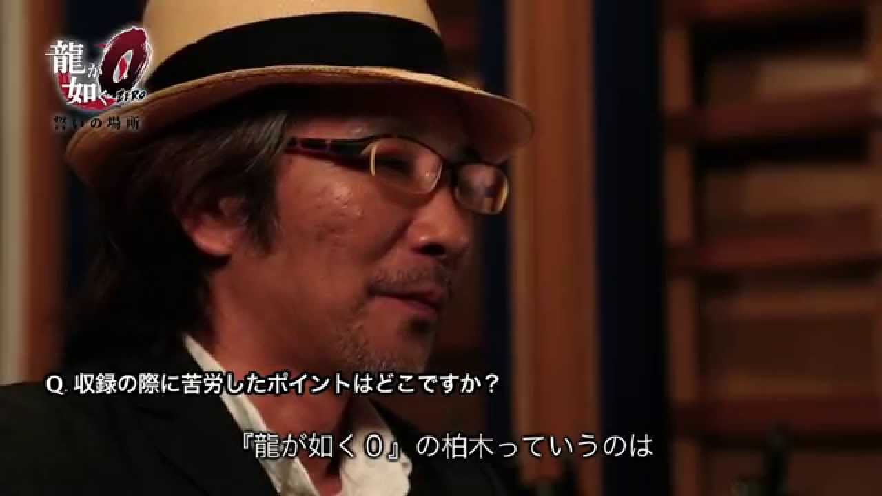 『龍が如く０　誓いの場所』主要キャスト スペシャルインタビュー(前編)