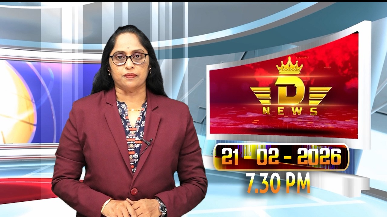21-02-2026 |7.30 PM |D NEWS ONGOLE