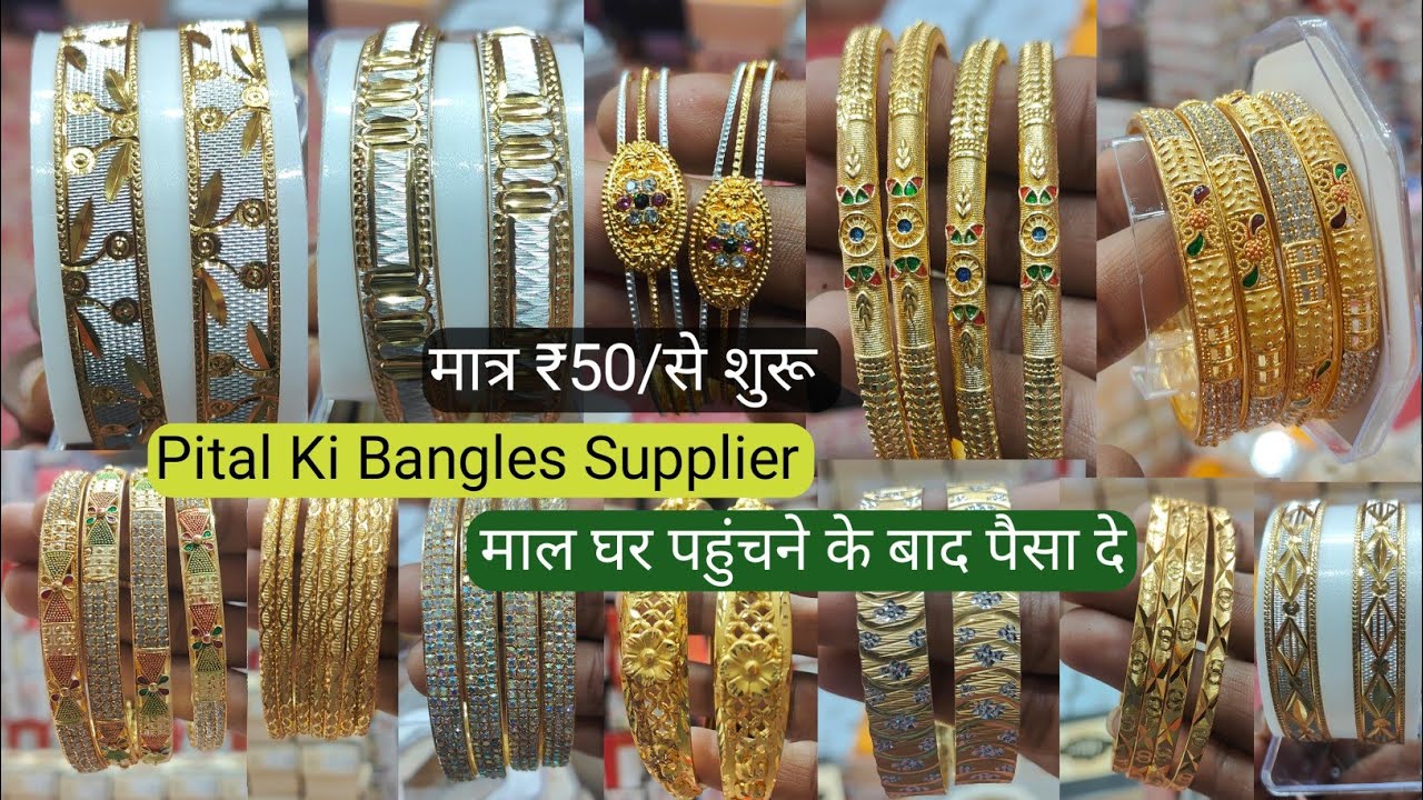Pital Ki Bangles Supplier | Guarantee Wali Bangles Manufacture | Bangles Wholesale Market in Delhi