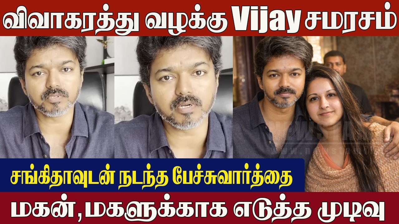 Thalapathy Vijay & Sangeetha Reunion🔥Truth Behind Divorce Controversy Revealed! | Sangeetha Vijay