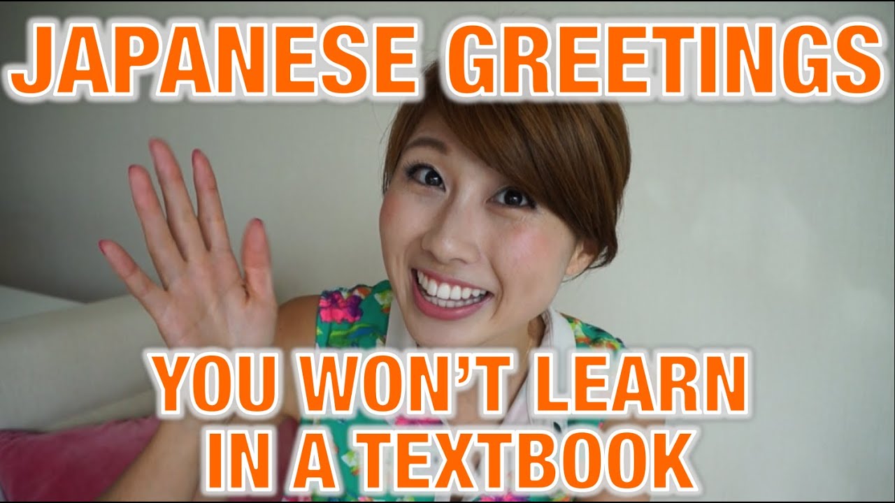 Japanese greetings you won't learn in a textbook! (Lesson #3)
