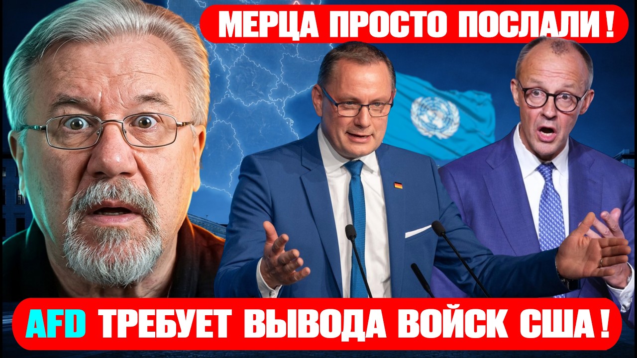 🔥 КАНЦЛЕРУ ПОКАЗАЛИ СРЕДНИЙ ПАЛЕЦ! / СКАНДАЛ С МИГРАНТАМИ В БУНДЕСТАГЕ!