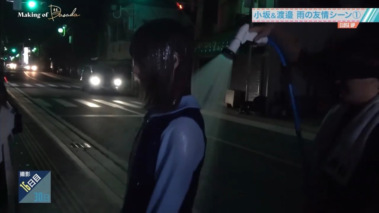 制服びしょ濡れシーンメイキング(ドラマ『DASADA』より)
