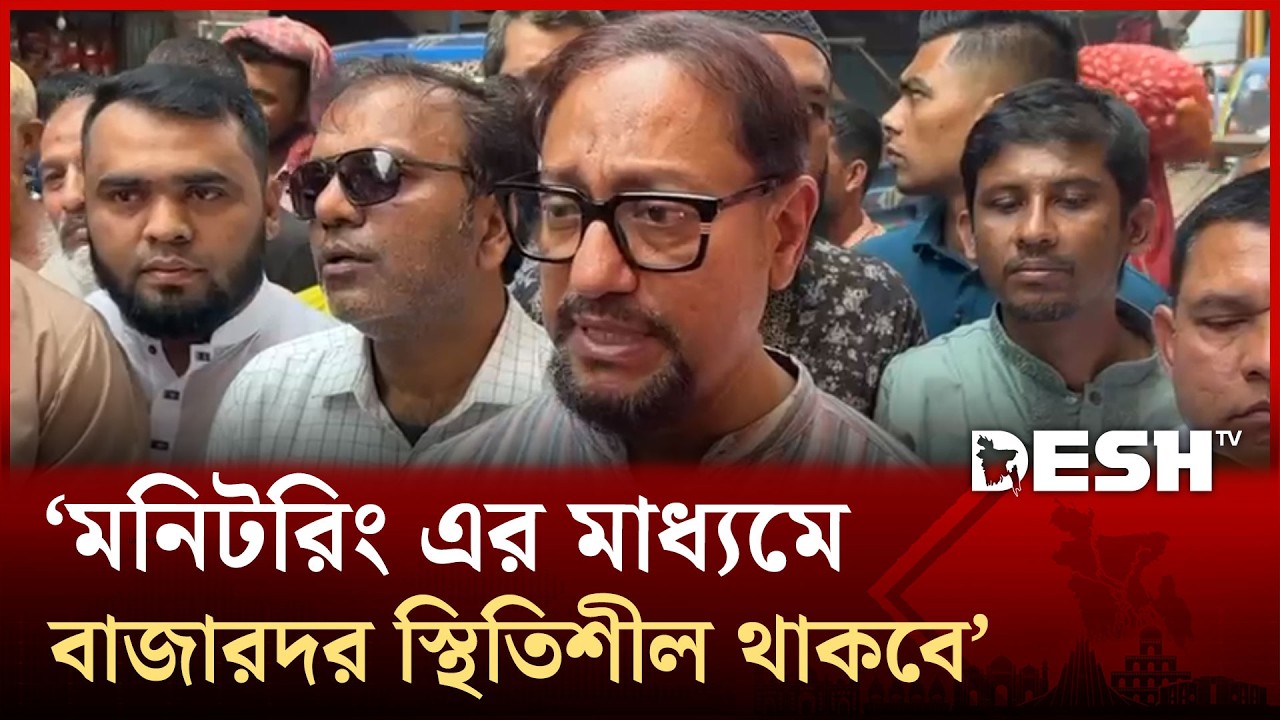 চট্টগ্রামে বাজার তদারকিতে সিটি কর্পোরেশন মেয়র ডা. শাহাদাত হোসেন | Desh TV News