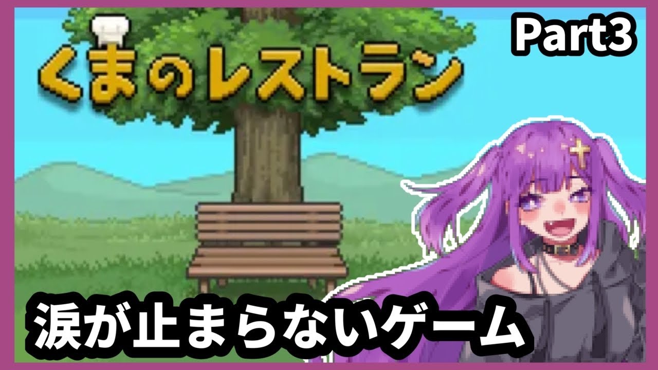 本当のハッピーエンドを目指して……/グリミア【Part3】