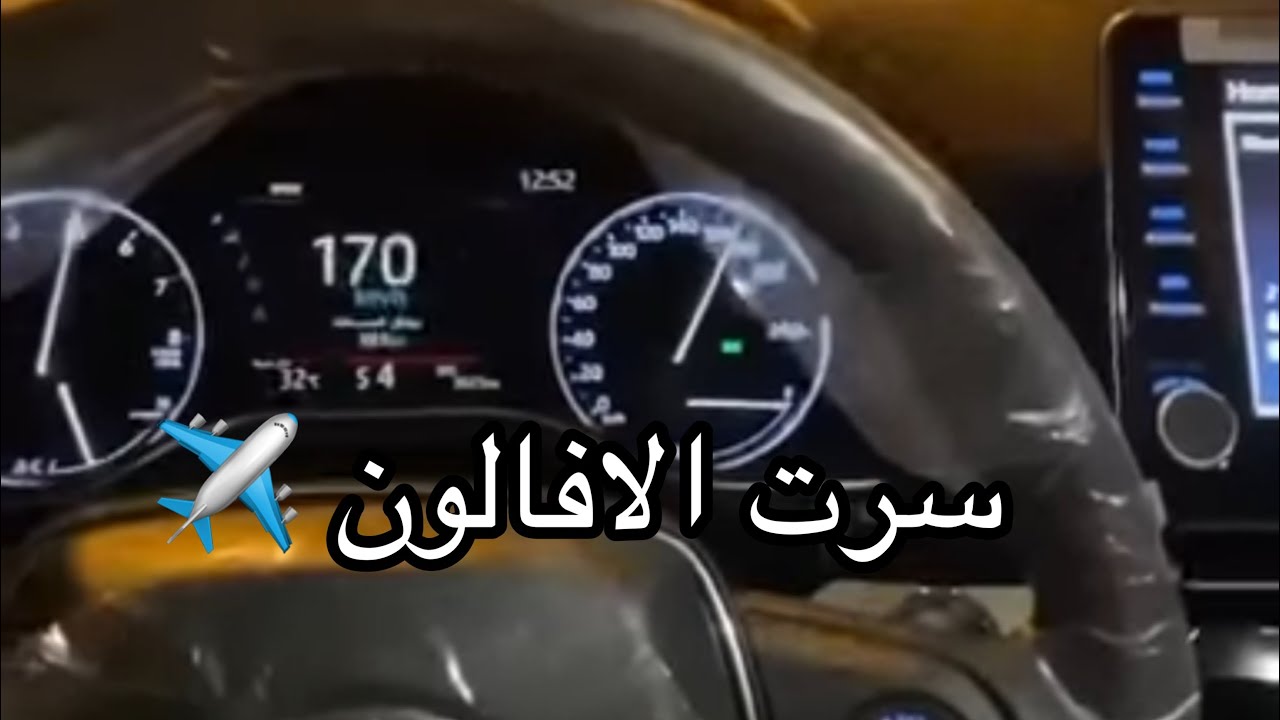 كامري قراندي 2020 خط ضد افالون 2021 خط ✈️ من تتوقع يروح؟ 🔥✈️
