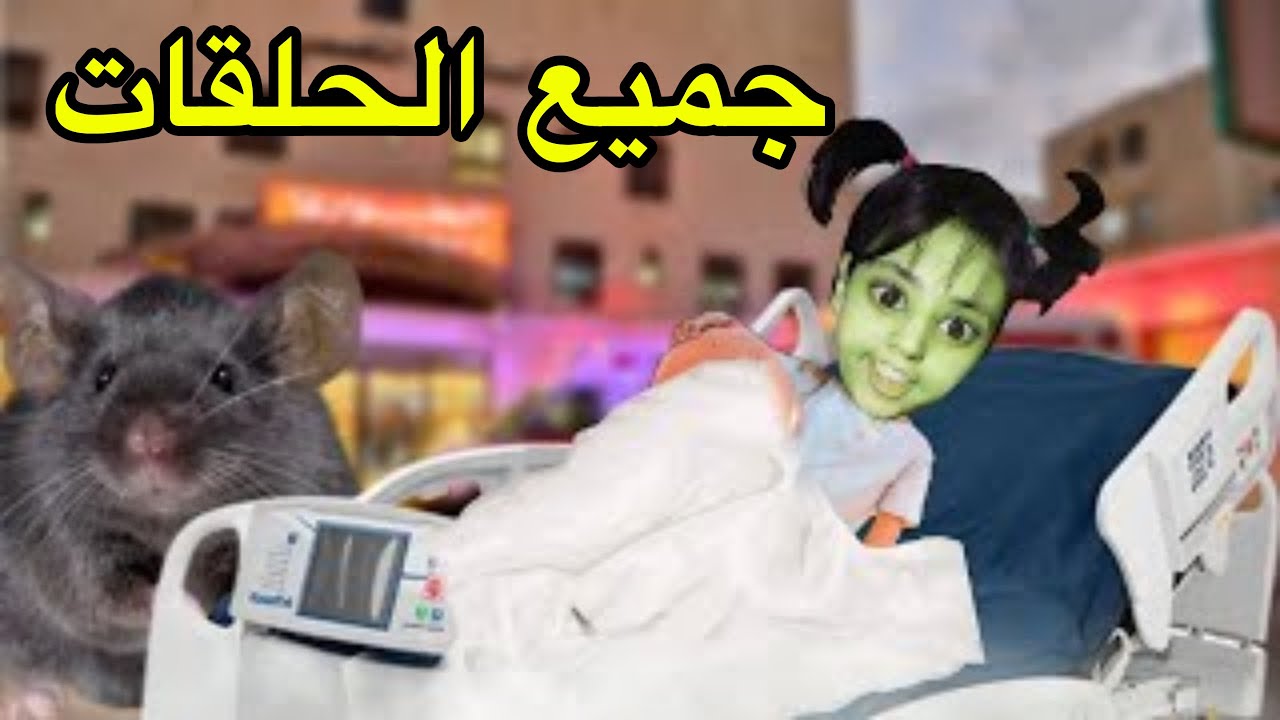 فيلم كامل : سارة ماتت