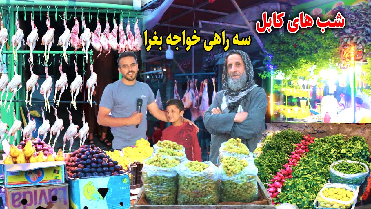 گزارش شامگاهی ضیا صالحی، سه راهی خواجه بغراzia report of khowaja bughra night