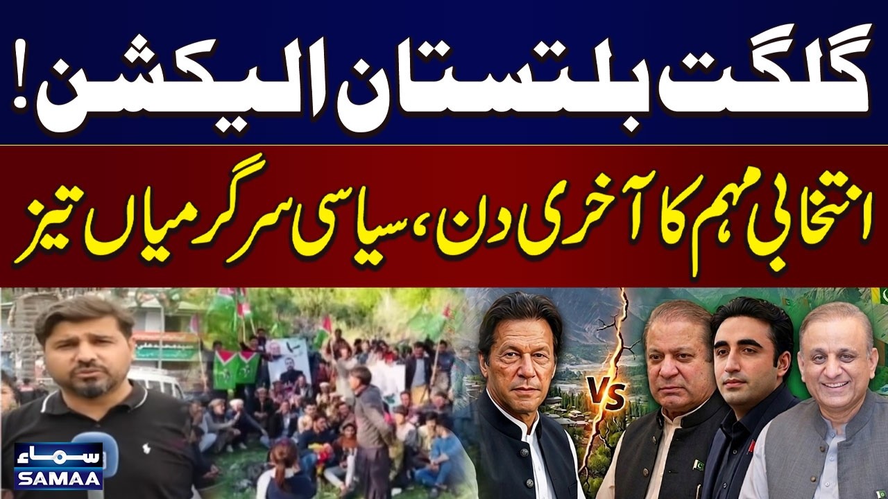 GB Elections 2026 | Final Day of Election Campaign Sees High Political Heat | SAMAA TV