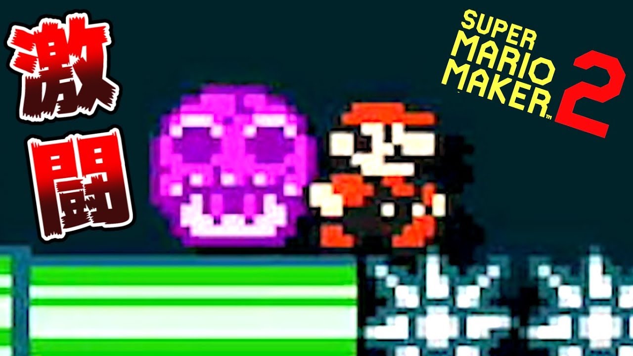 【実況】 みんなで作って激闘！マリオメーカー2大戦 【Part8】