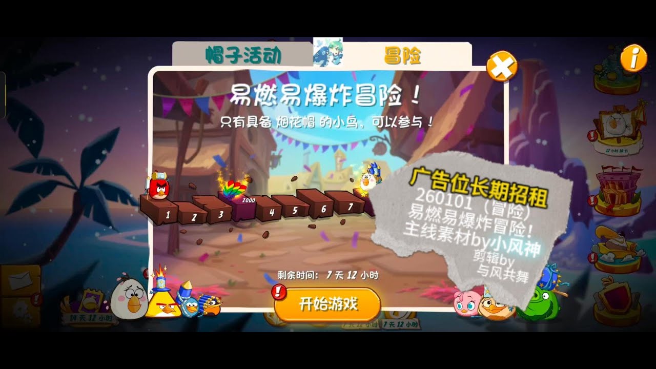 Angry birds 2 The short fuse adventure! (Adventure) - 2026-01-01