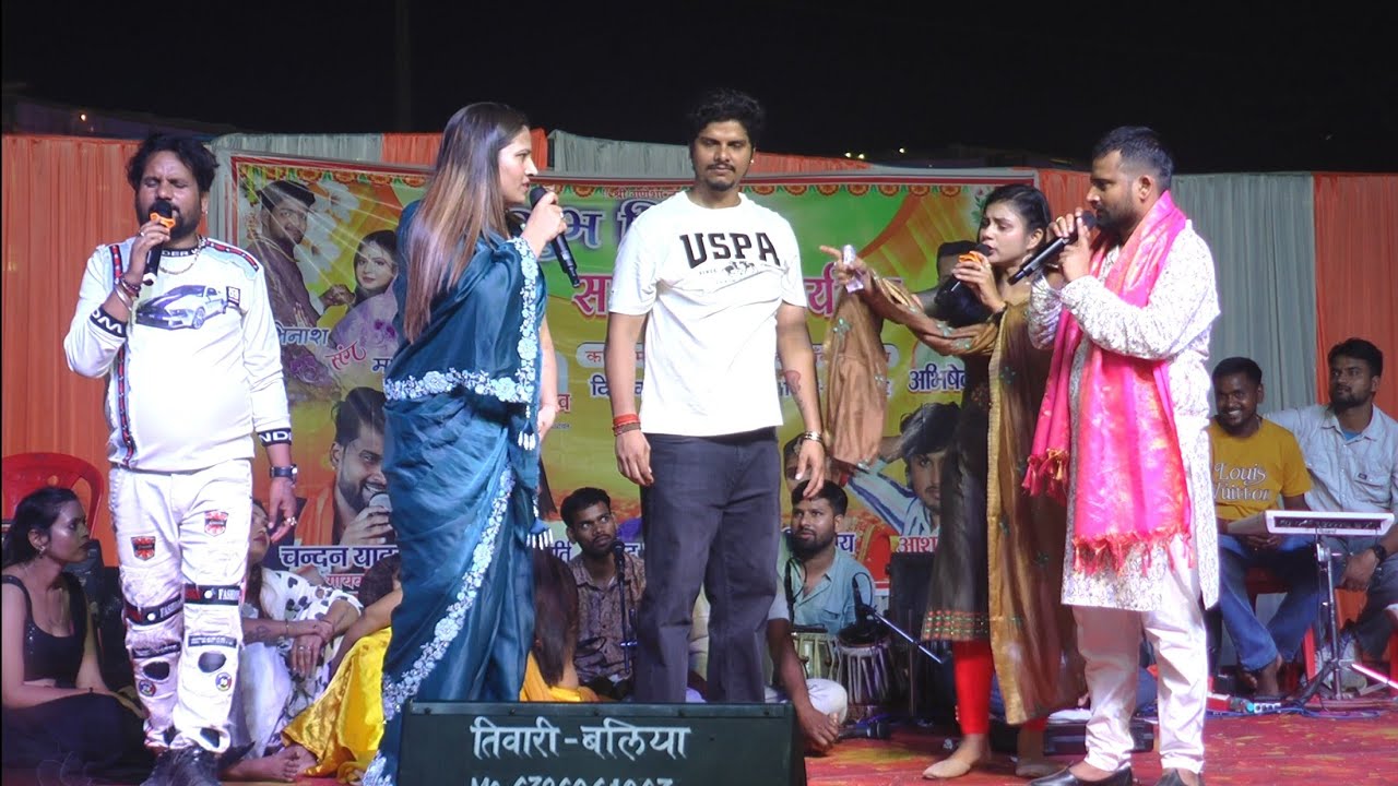 #vivad भयंकर मार पिट #ritu rai और #kavya Krishnamurthy चंदन यादव छोटू छलिया सनी पांडे - बलिया में 