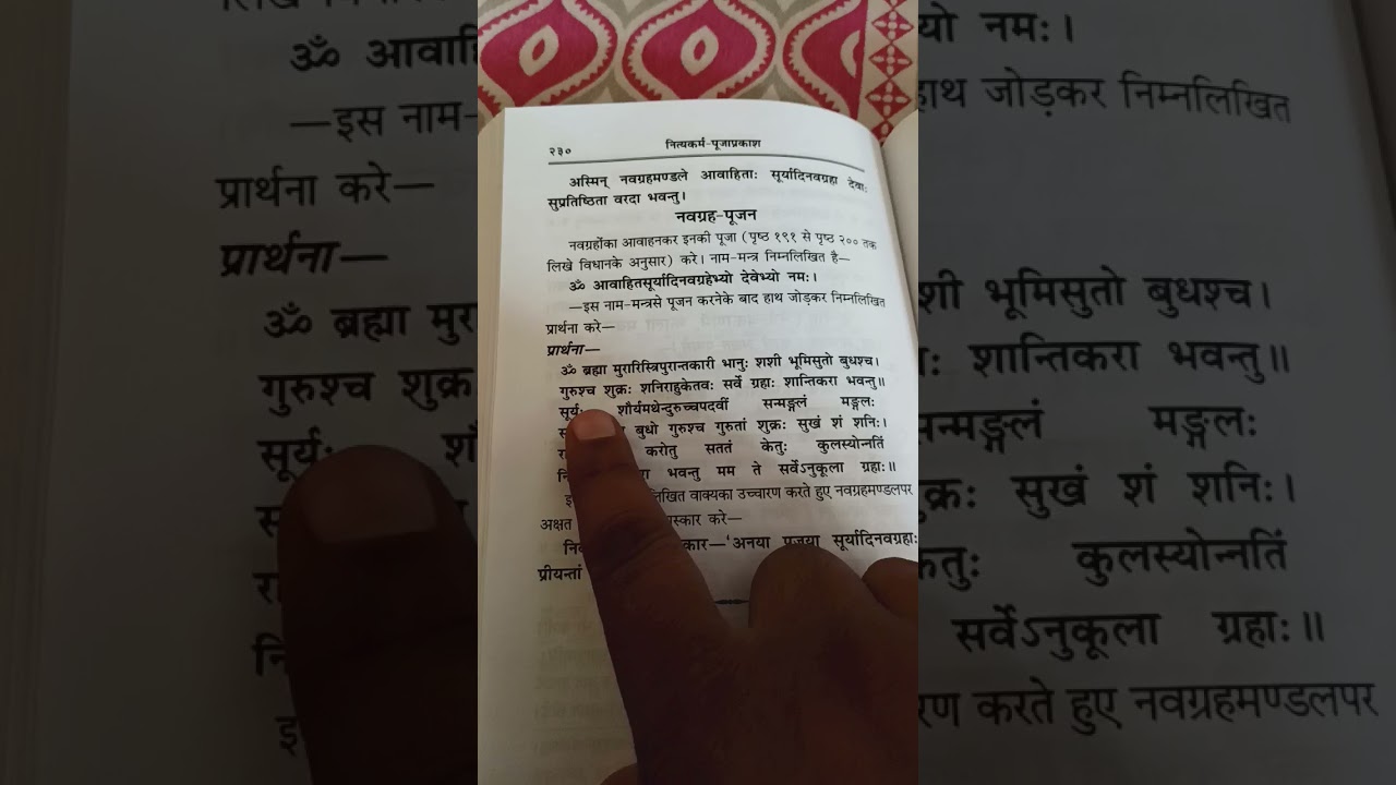 Navgrah prarthana। Om Brahmamurari tripurantKari #sanatandharma #mahadev #brahman #mantra #prarthana