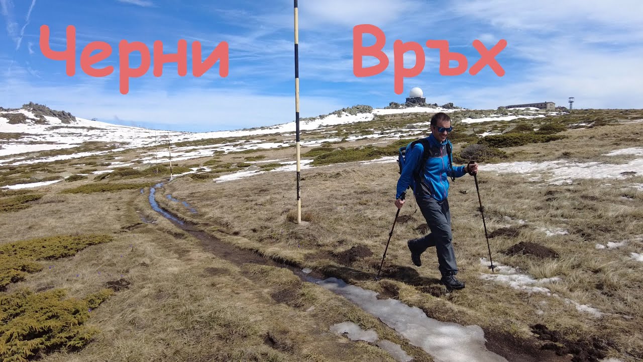 Черни Връх пеша от вкъщи (влог)