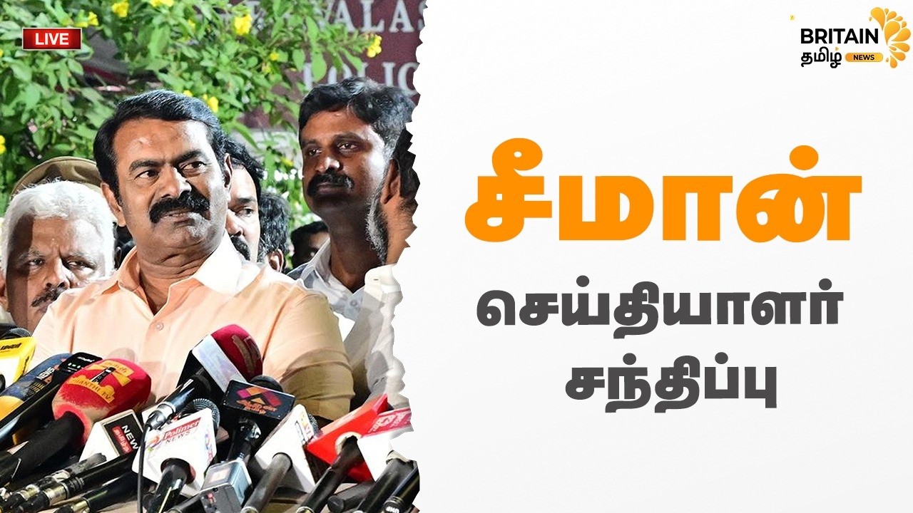 🔴LIVE-  காரைக்குடியில் சீமான் செய்தியாளர் சந்திப்பு | SEEMAN | NTK Live