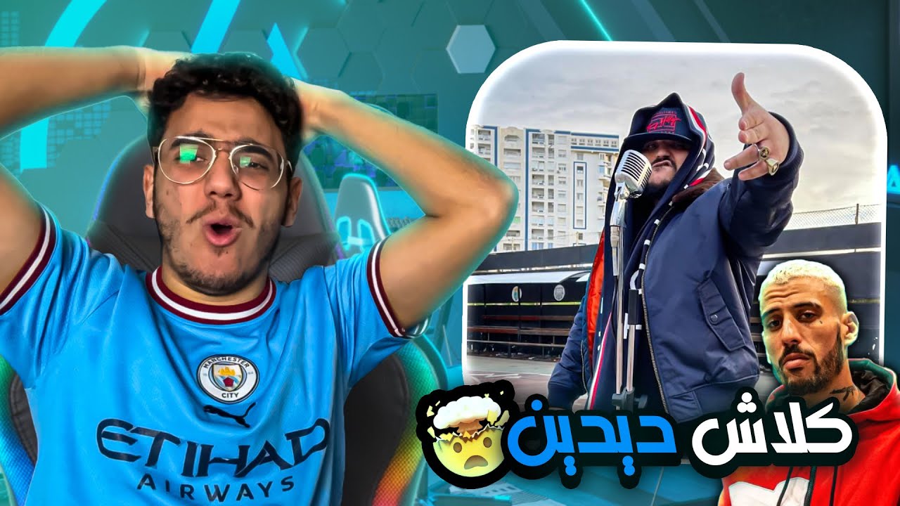 Trap King - Dictator 3 | Clash Didine Canon 16 - REACTION !!