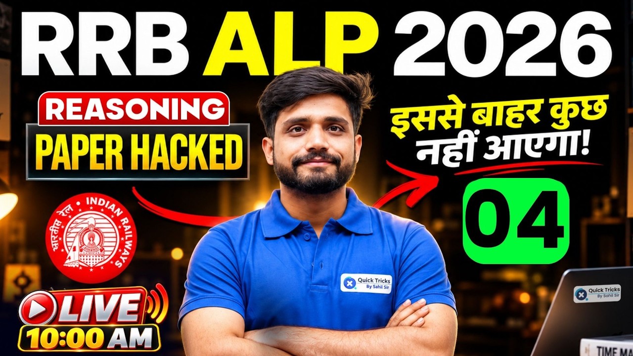 RRB ALP Reasoning Classes 2026 | ALP Reasoning Practice Set - 4 | Lakshya Sir