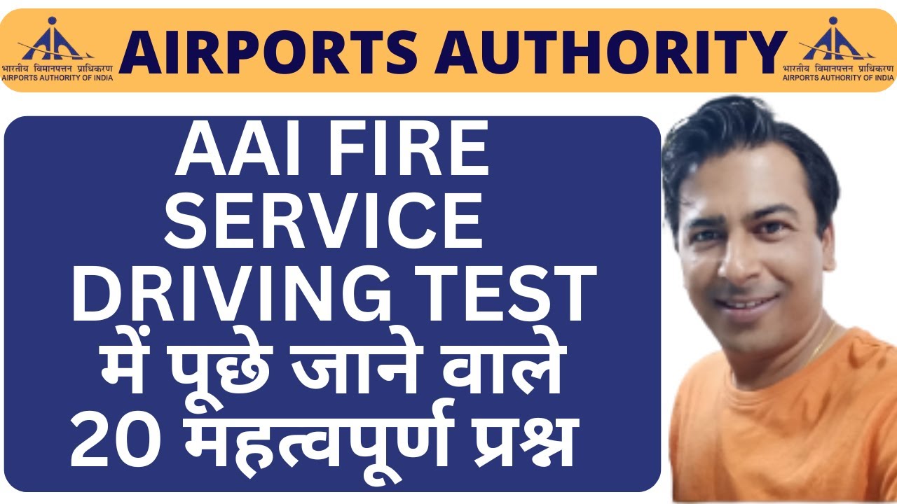 AAI Fire Service Driving Test में पूछे जाने वाले 20 महत्वपूर्ण प्रश्न | कब हो सकते हैं Fail?