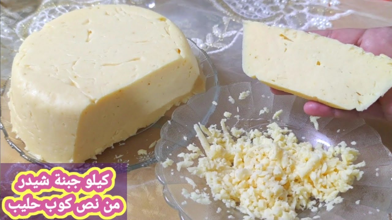 وفرت وعملت من نص كوب حليب كيلو جبنة شيدر والطعم رهيب❗للبيتزا والمعجنات وصواني المعكرونة حاجة سوبر💥