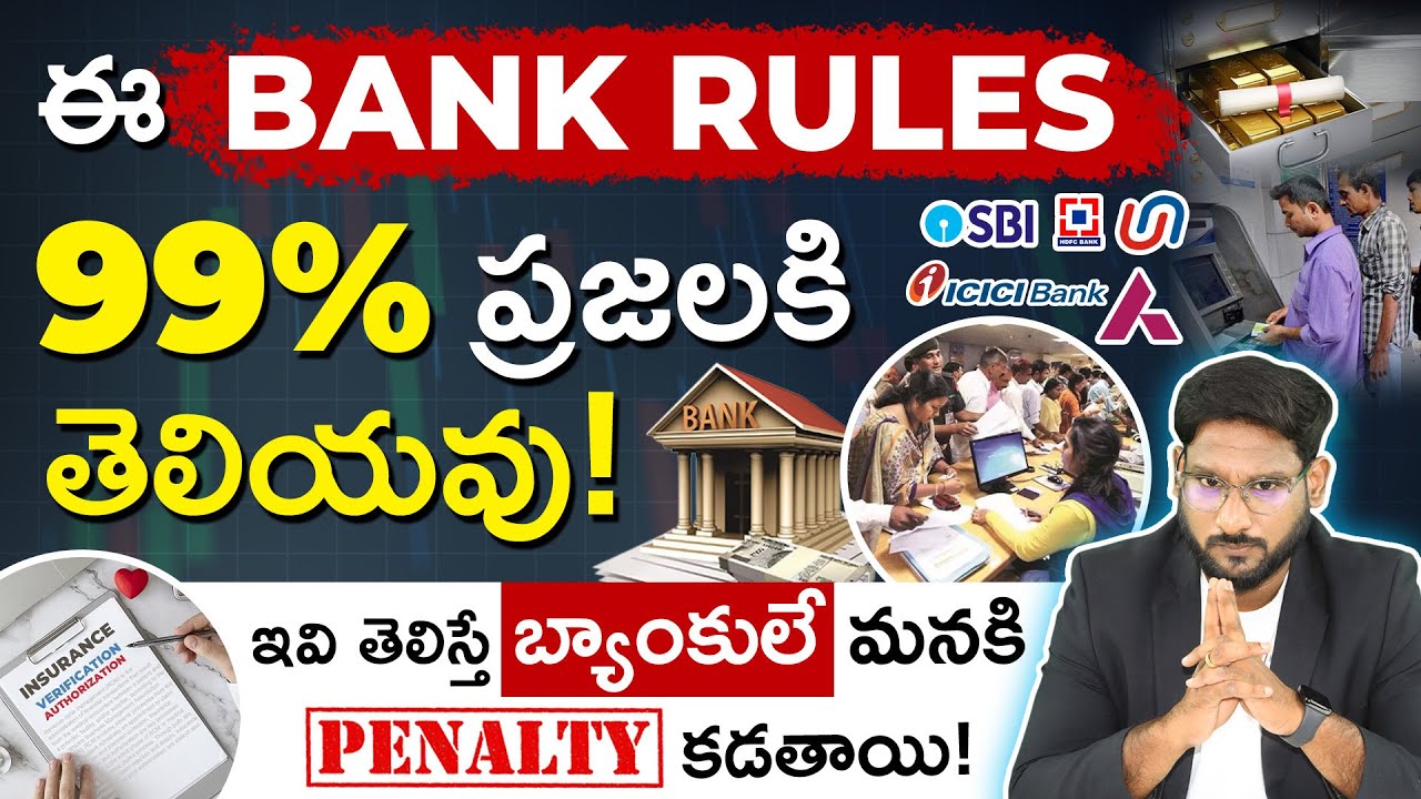 99% People Don't Know these Bank Rules - 7 RBI Bank Rules in 2025 Telugu | Customer Rights | Kowshik