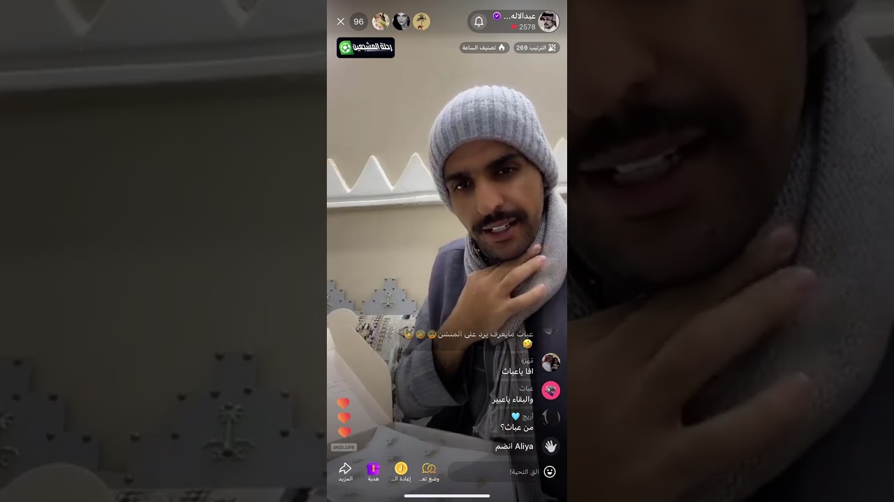 بث عبدالاله بن رقعان