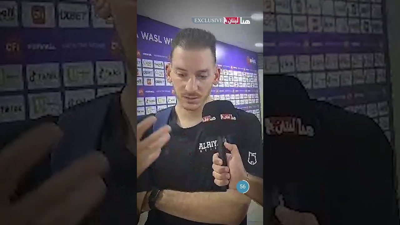 كريم زينون: الحكمة فريق كبير وما بيتّكل على لاعب واحد... الـGAME اليوم كانت كتير مهمة للفريقين