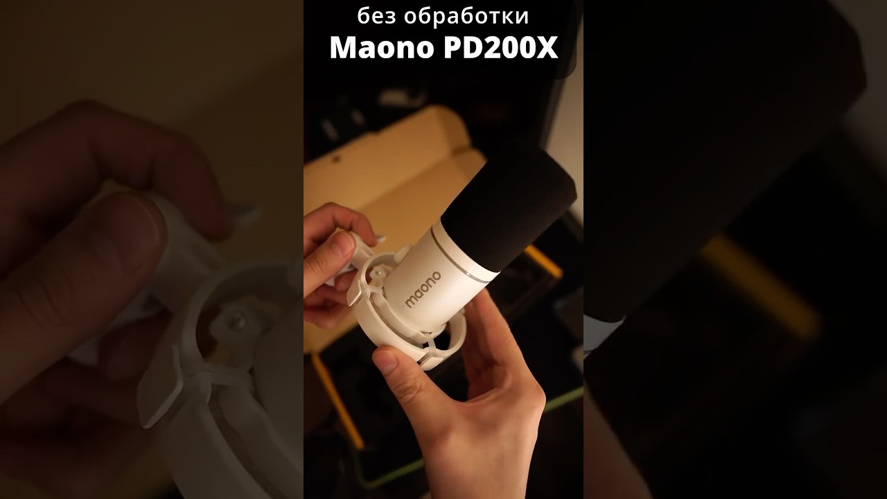 Мaono PD200X отличный микрофон за 5500 #maono #maonopd200x #маоно #микрофон