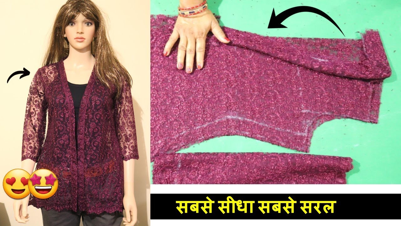 Beautiful Net Jacket बनाये आसानी से ! 👌👌 Cardigan Cutting and Stitching for kurti/tops