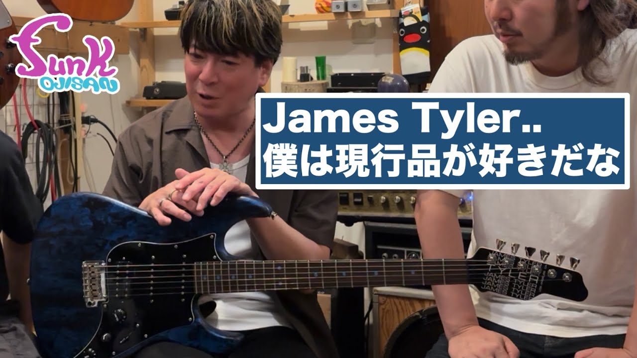 【阿部 学】James Tyler 現行品が好きな理由 - ギター屋 funk ojisan