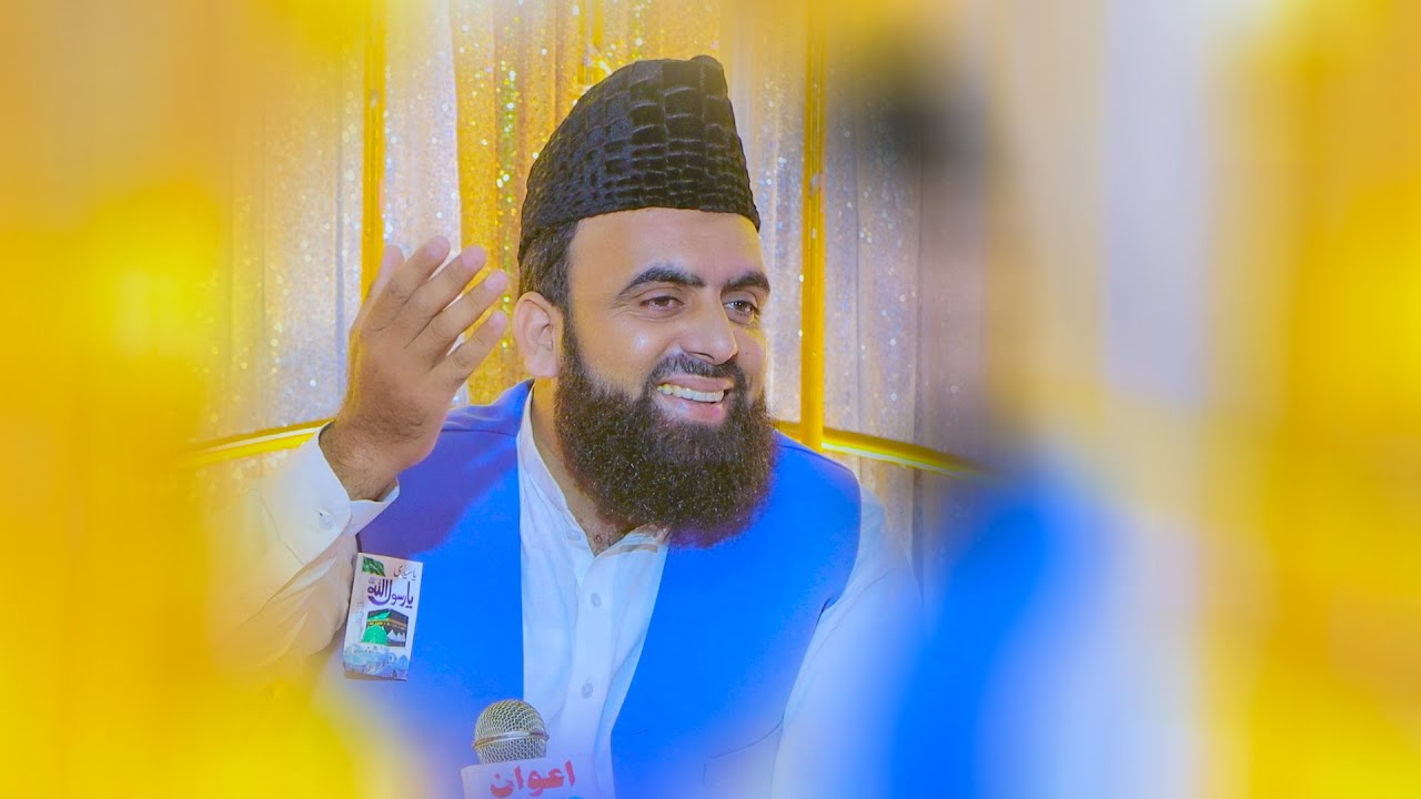 Lajpal Mery Aqa ! Qari Asif Shahzad Moeni - Best Punjabi Kalam 2025