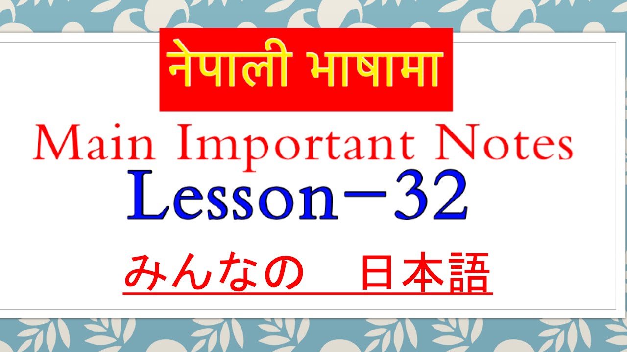 IMPORTANT GRAMMAR NOTE in Nepali,Lesson 32, Japanese Language l Japanese Language practise lJapanese
