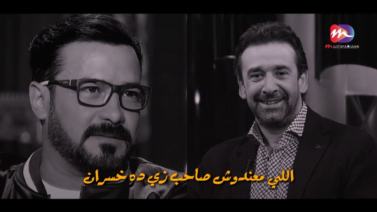 اللى معندوش صاحب زي ده خسران 