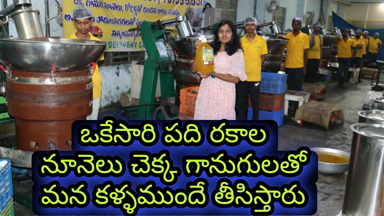 Free home delivery|సహజ పద్ధతుల్లో తయారు చేసిన నూనెలు&నాటు సరుకులు|Cold pressed oils,powders|Bsmart