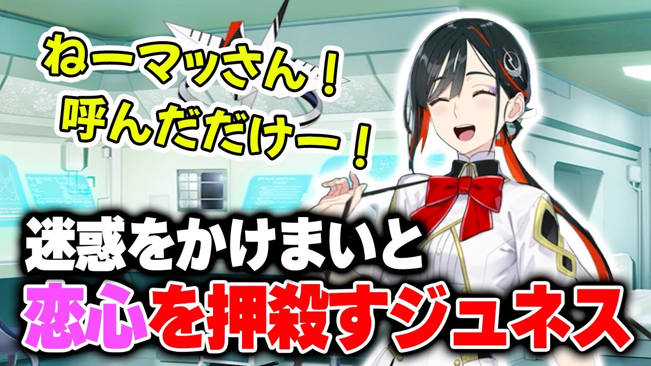 【尊死】迷惑をかけまいと恋心を押し殺すジュネスが健気すぎる件【FGO】
