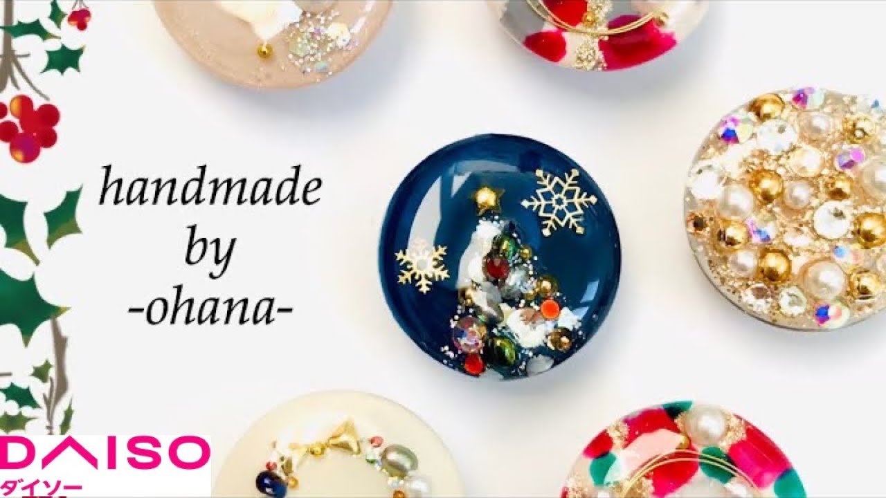 【ＵＶレジン】100円磁石が大変身♪キラキラかわいい癒し系♡〜100-yen magnet turns into art〜
