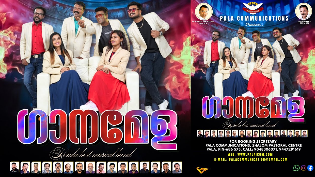 പാലാ കമ്മ്യൂണിക്കേഷണസ്. ഗാനമേള #ganamela #palacommunication #music #liveperformance #live4u #songs