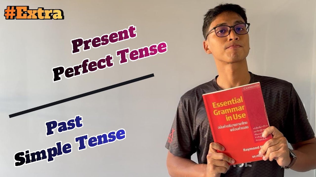 ภาษาอังกฤษที่ใช้ได้จริง | Extra exercise 11