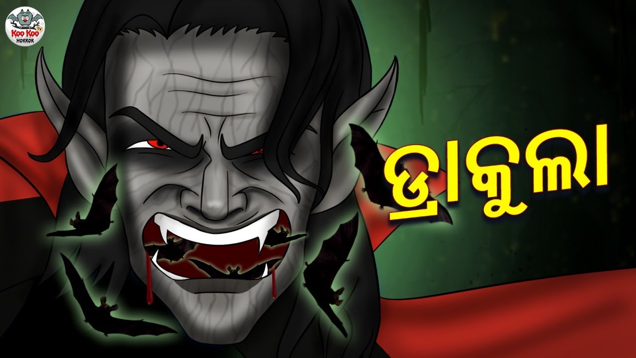 ଡ୍ରାକୁଲା | Horror Stories in Odia | Stories in Odia | Odia Ghost Story | Scary Horror Story
